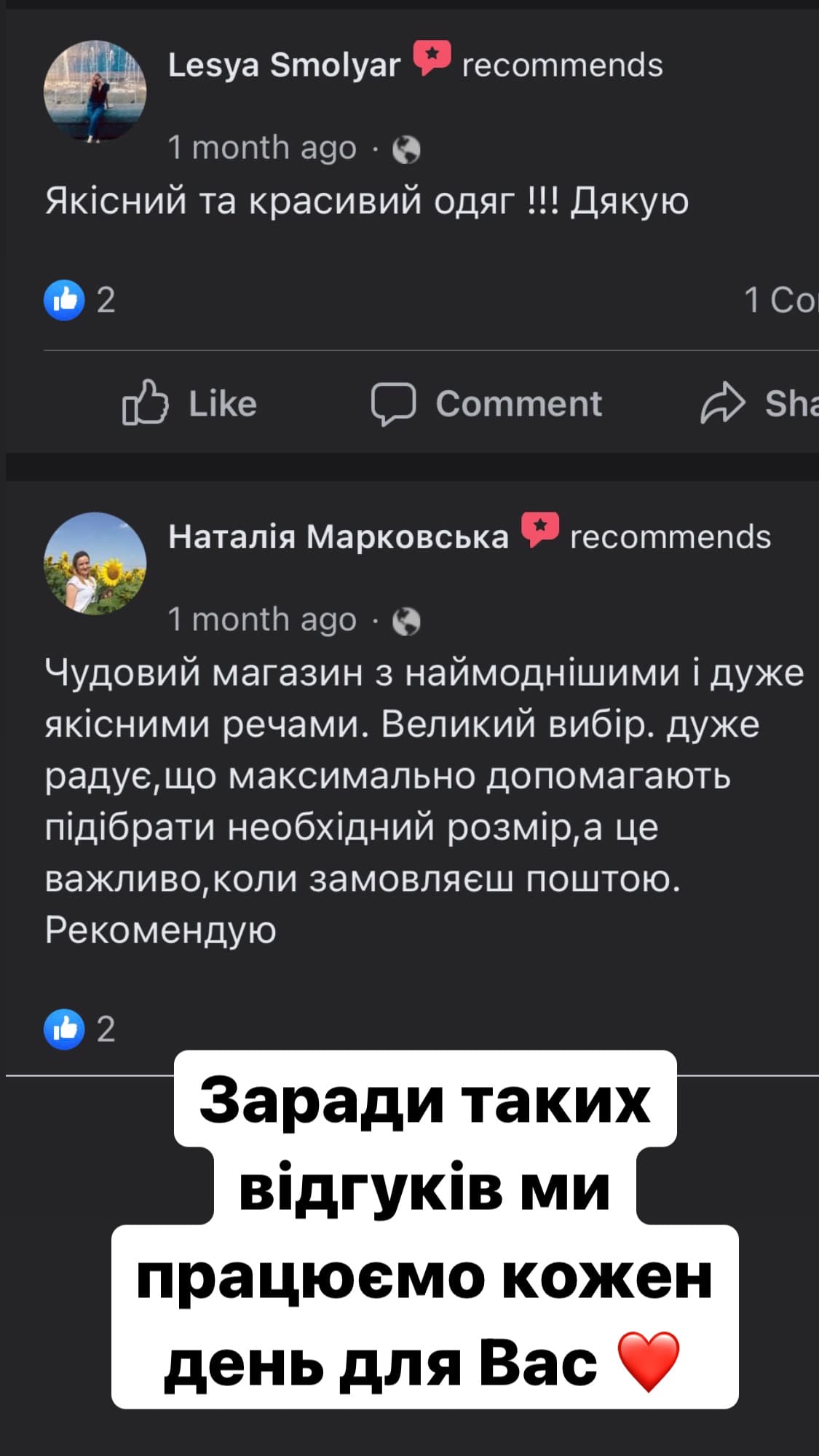 Сукня